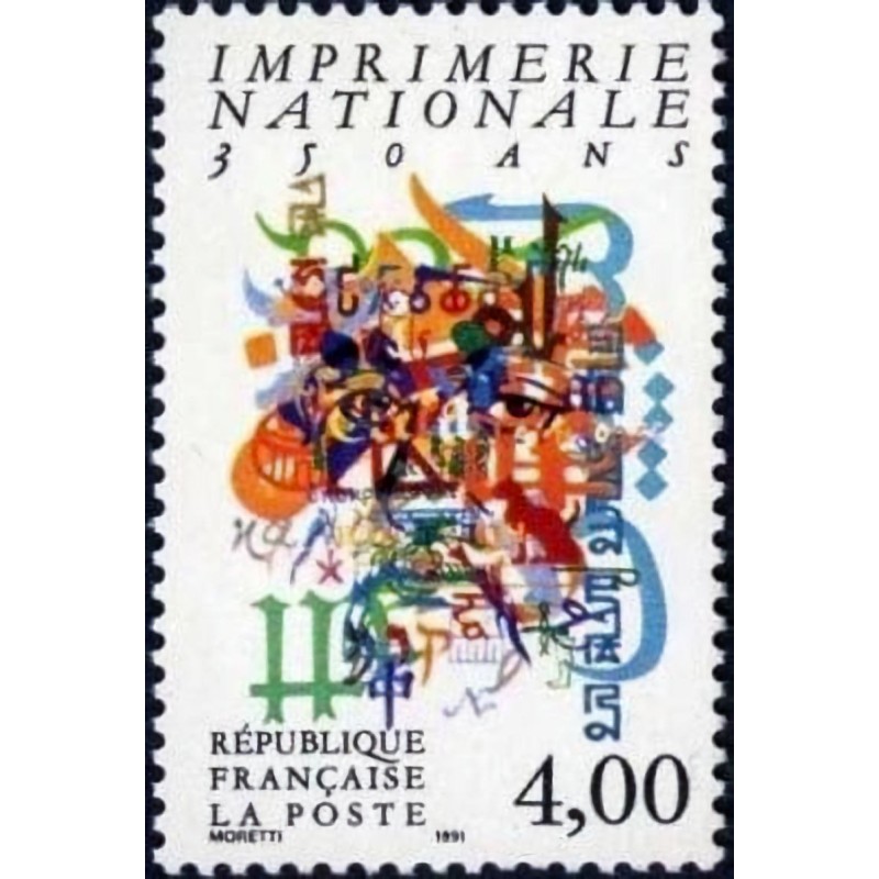 n°2691 4F. Imprimerie nationale