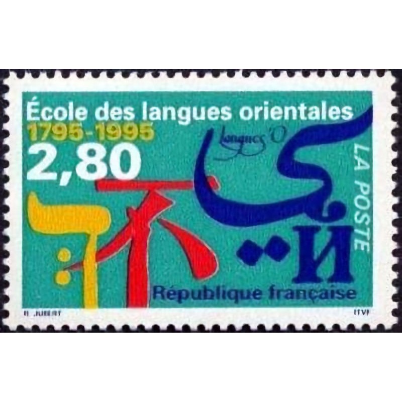 n°2938 2F80 Ecole des langues orientales