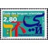 n°2938 2F80 Ecole des langues orientales